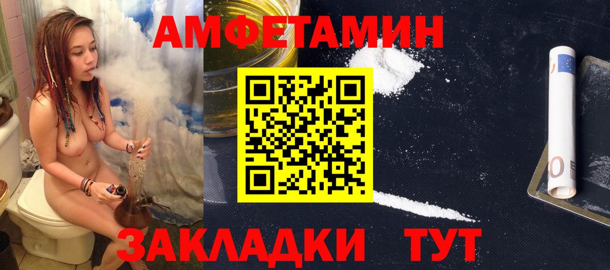 Ярославль  Амфетамин  Вход с VPN  АМФ 98% 