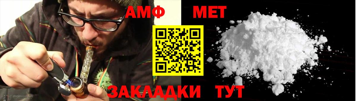 АМФЕТАМИН Розовый Ярославль