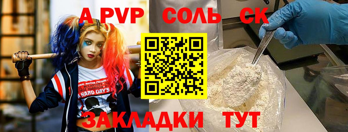 APVP VHQ Ярославль