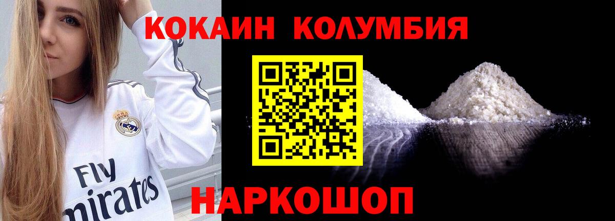 КОКАИН FishScale  Вход с VPN  Ярославль  Кокаин FishScale 