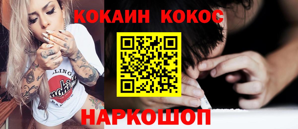 COCAIN FishScale Ярославль