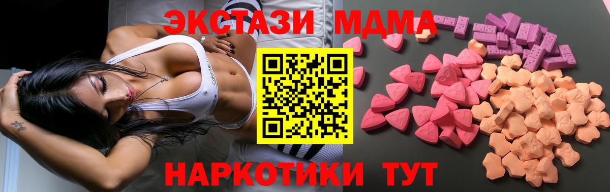 Экстази  Экстази 280 MDMA  Экстази mix  Вход с VPN  Ярославль 
