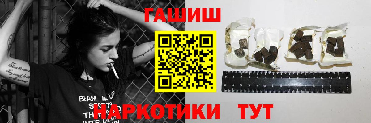 Ярославль  ГАШ индика сатива  ГАШИШ Изолятор  Гашиш  Вход с VPN 
