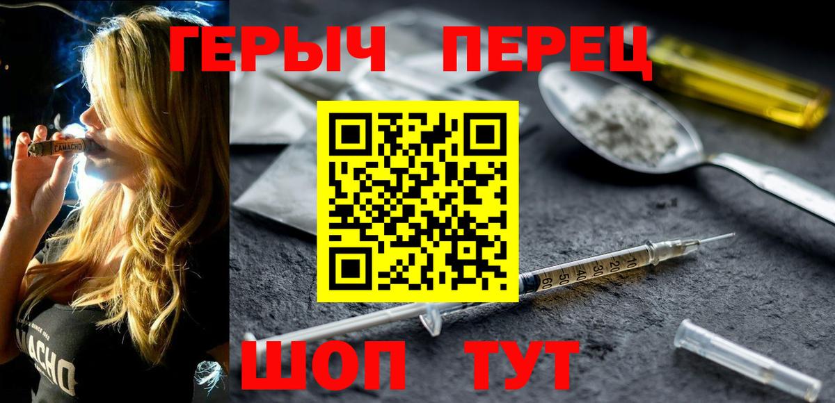 ГЕРОИН  ГЕРОИН Афган  Вход с VPN  Ярославль 