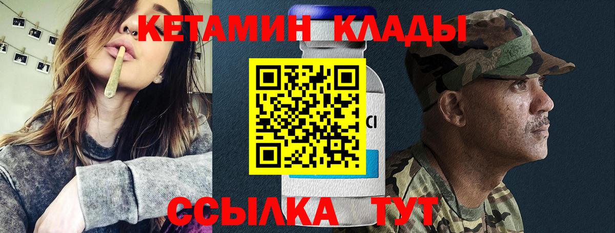 Кетамин VHQ  Вход с VPN  Ярославль 