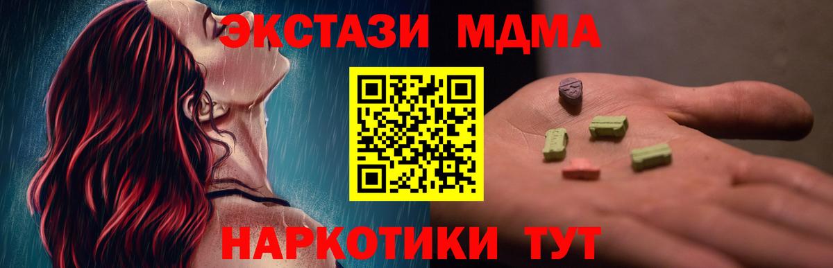 MDMA VHQ  МДМА Molly  МДМА  Вход с VPN  Ярославль 