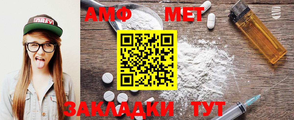 МЕТАМФЕТАМИН винт Ярославль