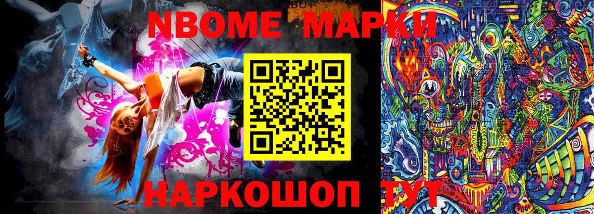 Наркотические марки 1500мкг  Наркотические марки 1500мкг  Вход с VPN  наркошоп  Ярославль 