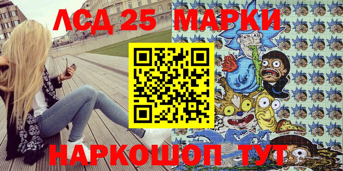 Наркотические марки 1500мкг Ярославль