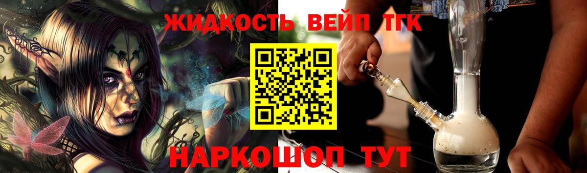 Дистиллят ТГК THC oil  ТГК Wax  Ярославль  Вход с VPN 